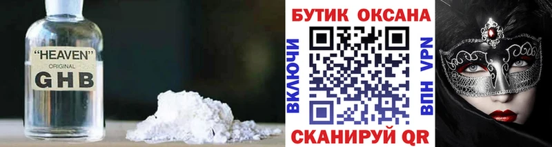 Бутират BDO  купить закладку  Вилючинск 