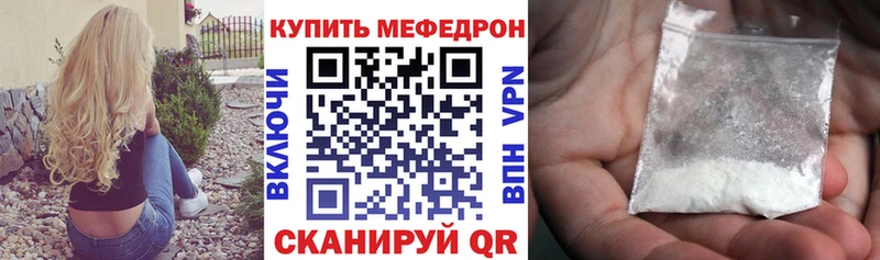 МЕФ кристаллы  наркота  Вилючинск 