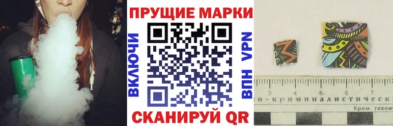 Марки NBOMe 1,8мг цена наркотик Вилючинск