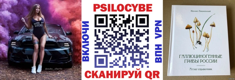 Псилоцибиновые грибы мицелий  Вилючинск 